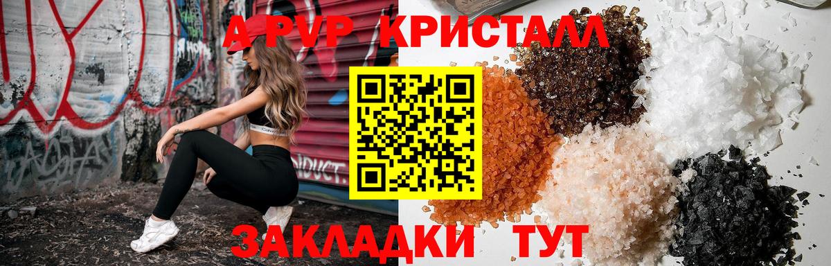 Alpha-PVP крисы CK  Вход с VPN  APVP крисы CK  A PVP  Alfa_PVP VHQ  Златоуст 
