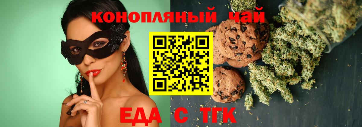 Cannafood конопля  Вход с VPN  Златоуст 
