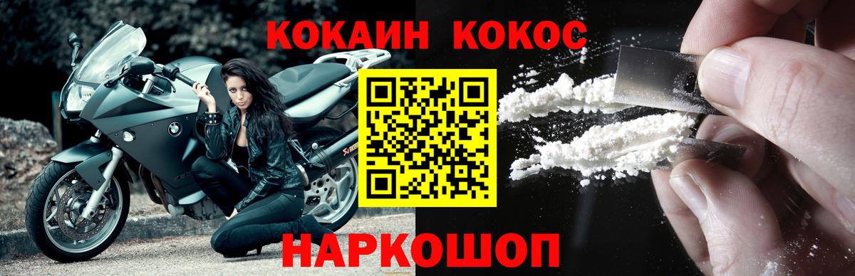 COCAIN 97% Златоуст