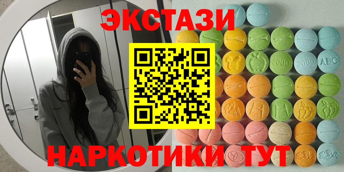 Златоуст  ЭКСТАЗИ VHQ  Ecstasy  Вход с VPN  ЭКСТАЗИ Punisher 