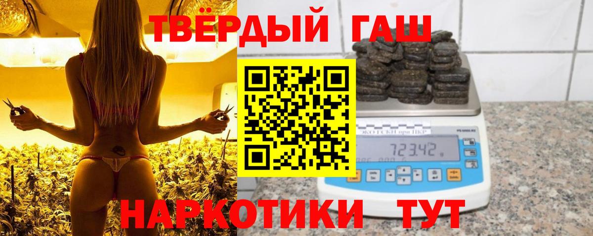 купить наркотик  ГАШ AMNESIA HAZE  ГАШИШ Ice-O-Lator  Вход с VPN  Златоуст 