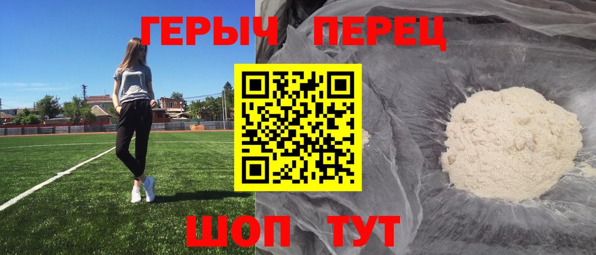 Златоуст  ГЕРОИН герыч  Вход с VPN 