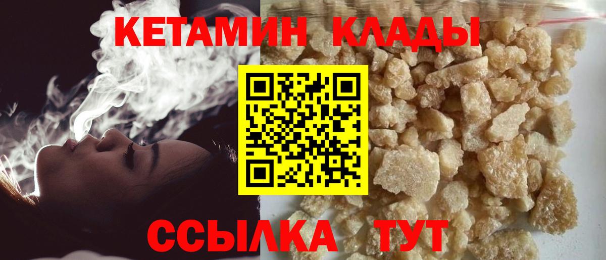 КЕТАМИН VHQ  КЕТАМИН VHQ  Вход с VPN  Златоуст 