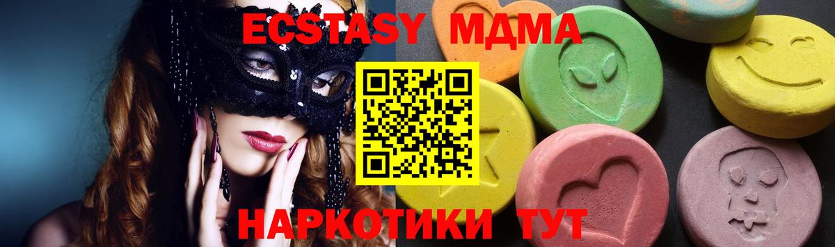 Златоуст  МДМА VHQ  Вход с VPN  МДМА Molly 