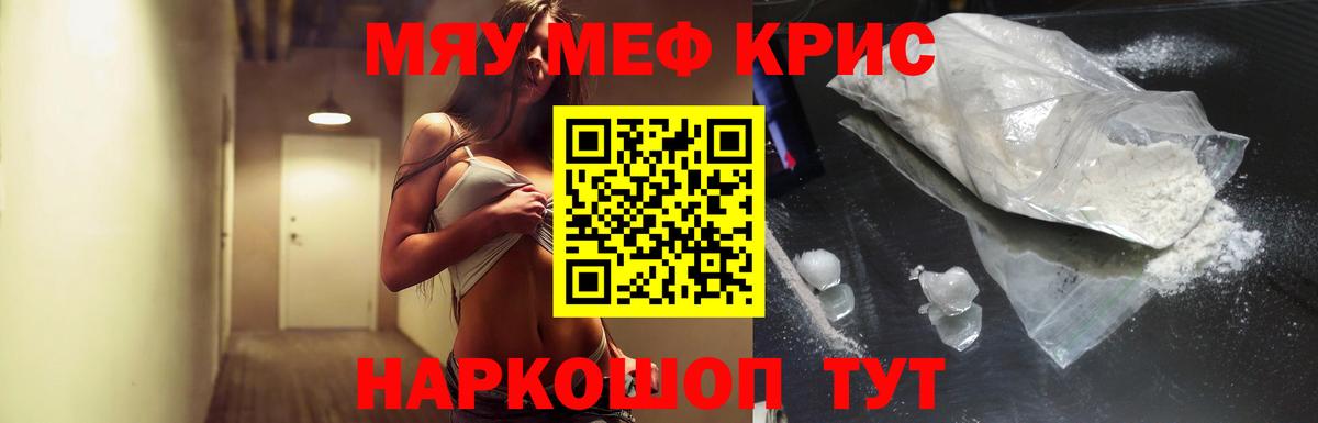 Меф мука Златоуст