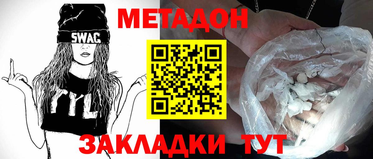 Златоуст  Метадон белоснежный  Вход с VPN  МЕТАДОН мёд 
