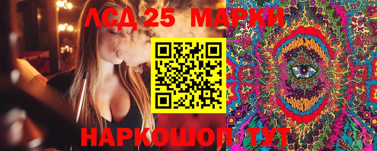 Марки N-bome 1,5мг  Марки N-bome 1,5мг  Златоуст  Вход с VPN 