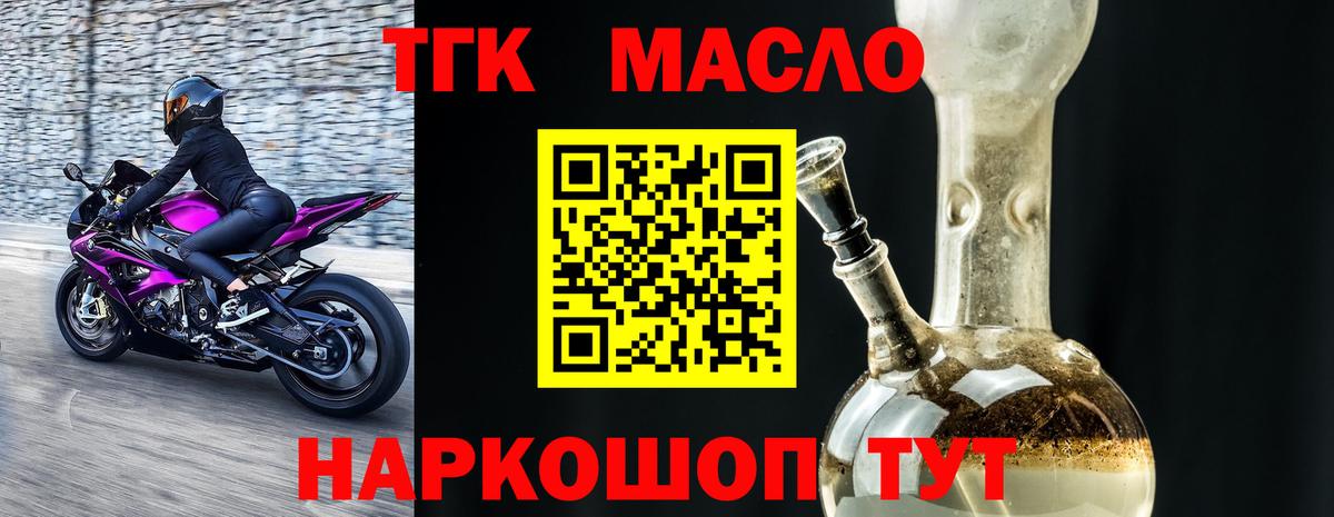 наркота  Вход с VPN  Златоуст  ТГК жижа 